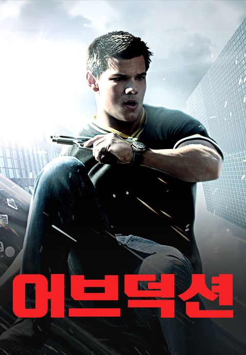 어브덕션