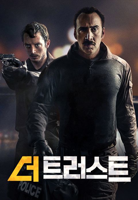 더 트러스트