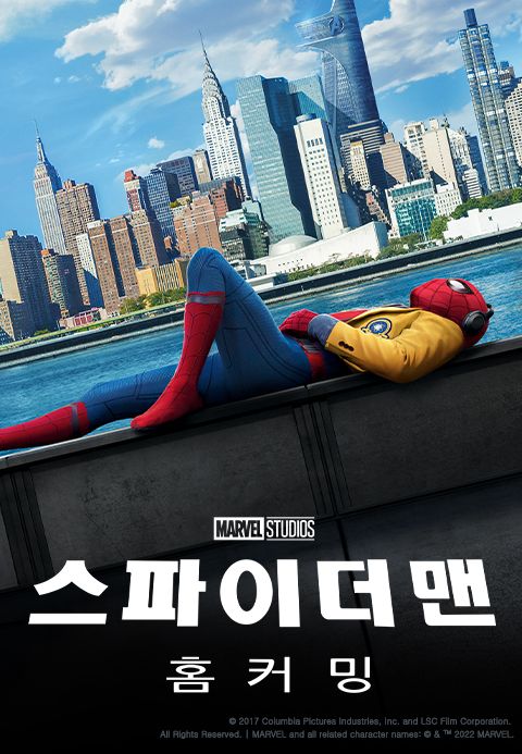 [판매종료]스파이더맨: 홈 커밍