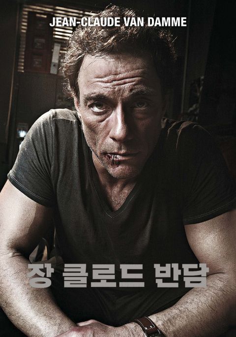 장 클로드 반담