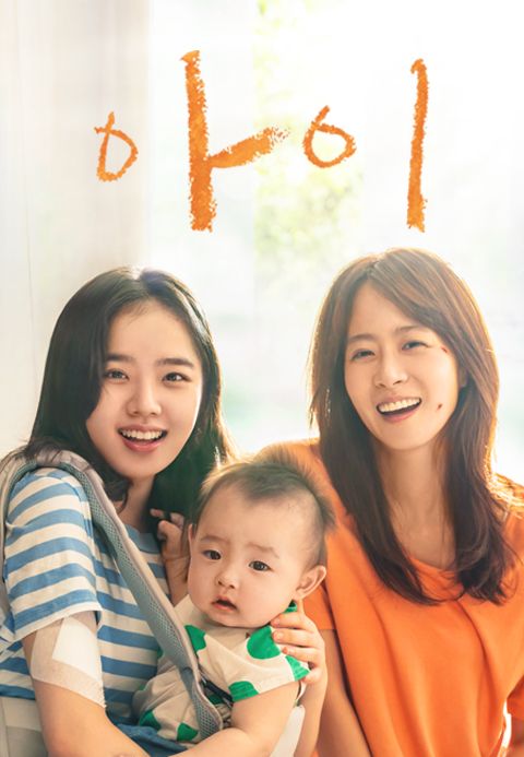 아이