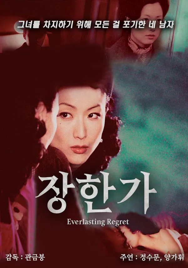 장한가