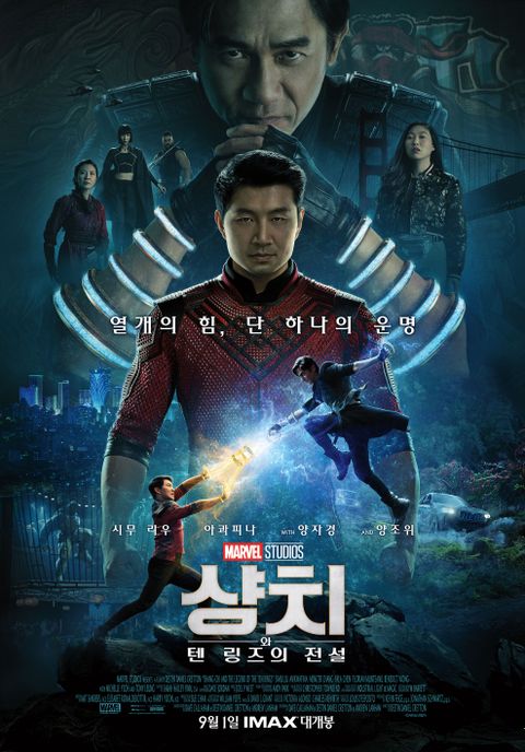 [판매종료]샹치와 텐 링즈의 전설 [자막]