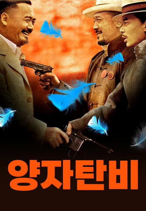 양자탄비