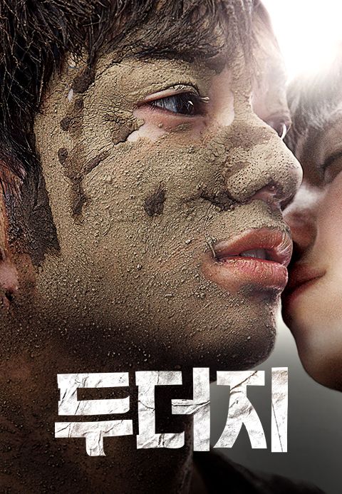 두더지