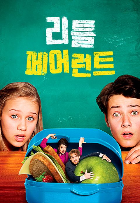 리틀 페어런트