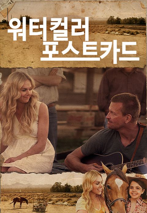 워터컬러 포스트카드