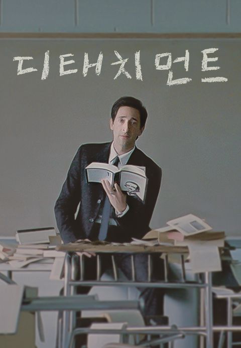 [판매종료]디태치먼트
