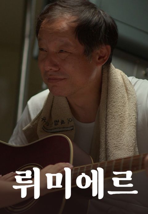 뤼미에르