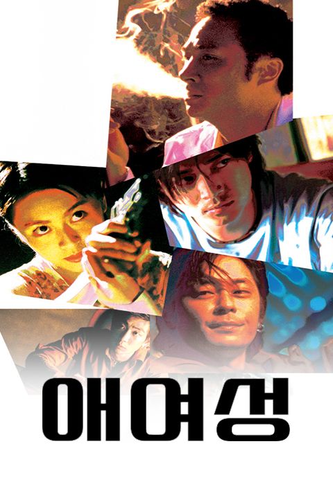 애여성