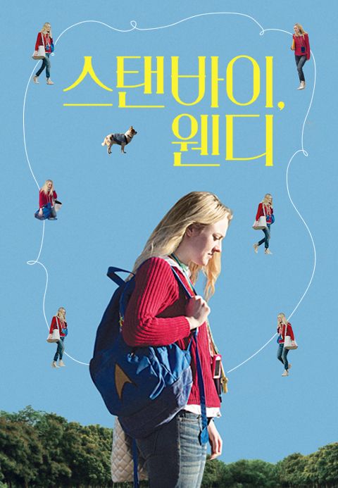스탠바이, 웬디