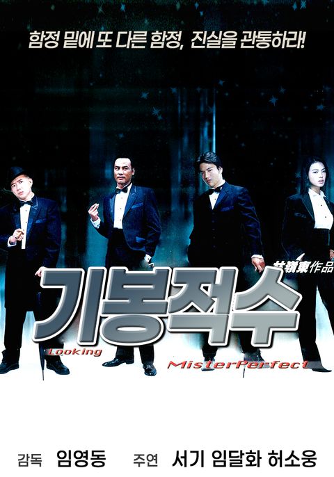 기봉적수