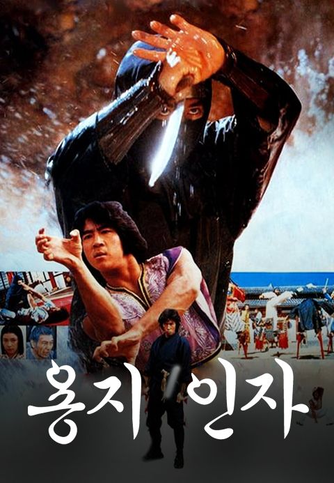 용지인자
