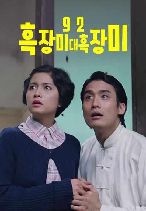 92흑장미대흑장미