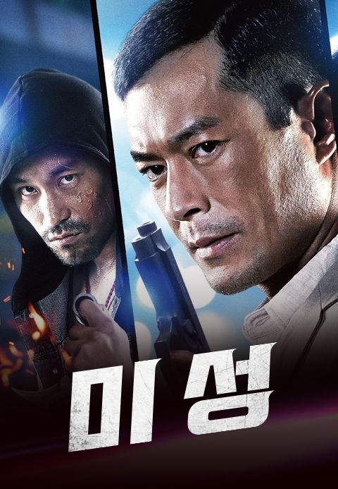 [판매종료] 미성 | TVING