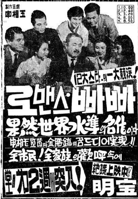 로맨스 빠빠