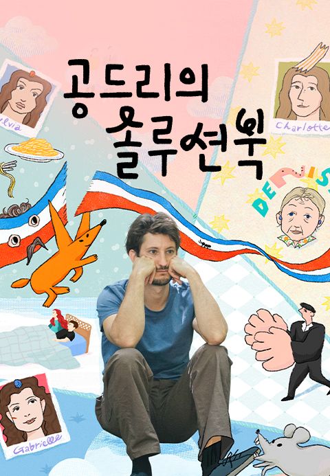공드리의 솔루션북