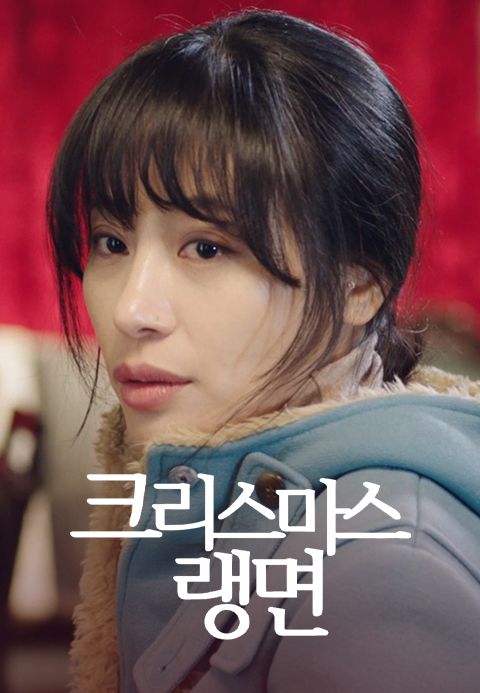 크리스마스 랭면
