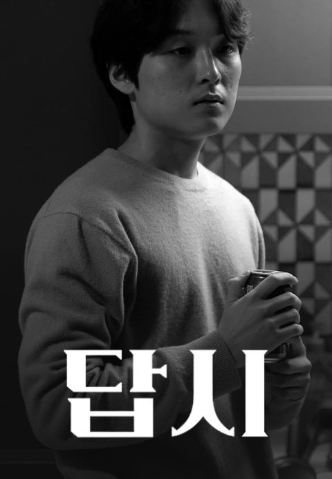 답시