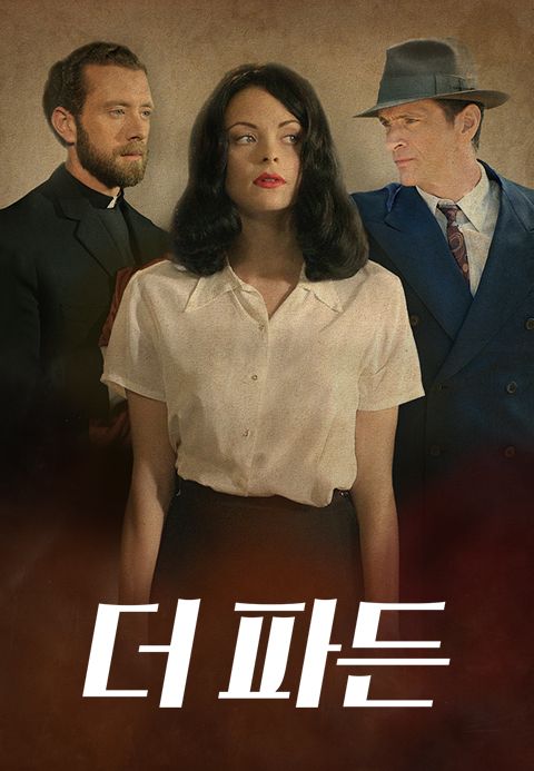 더 파든