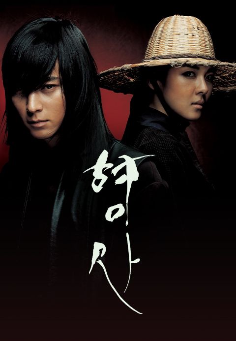 형사: Duelist