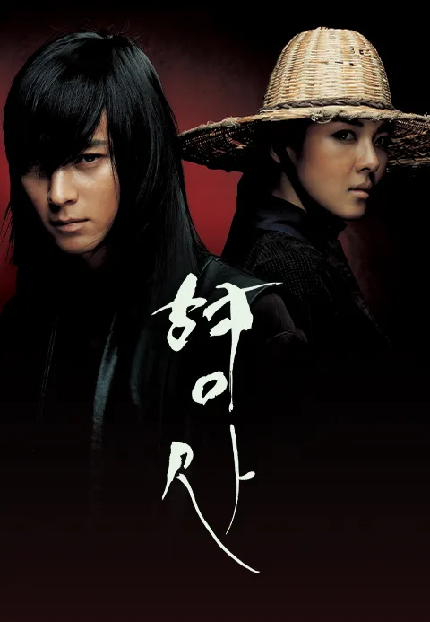 형사: Duelist