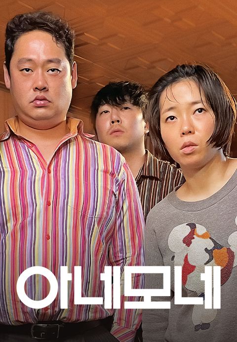 아네모네
