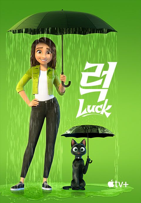 '럭' - Luck
