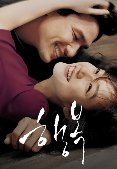 행복