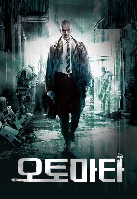 오토마타