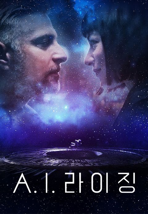 A.I. 라이징