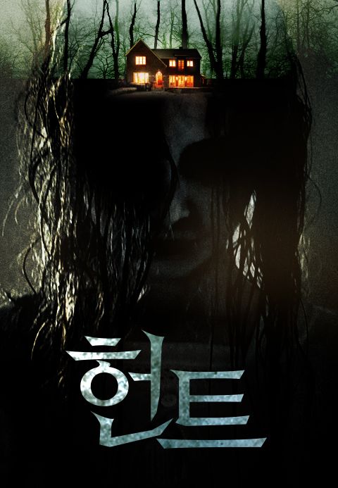 헌트