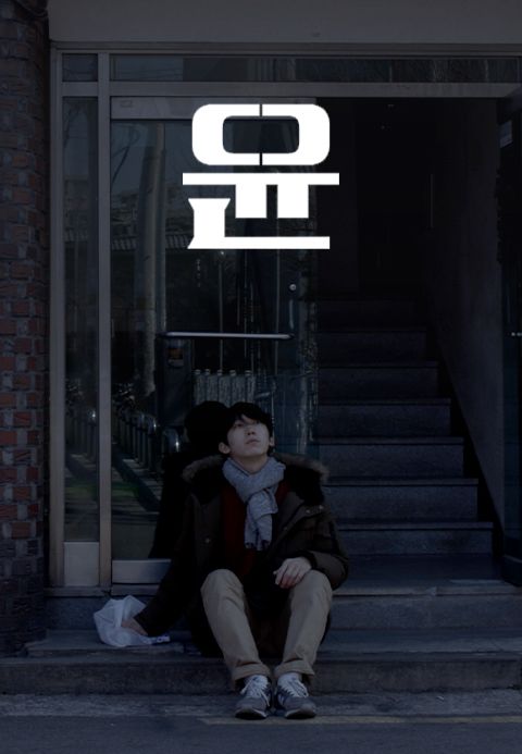 윤