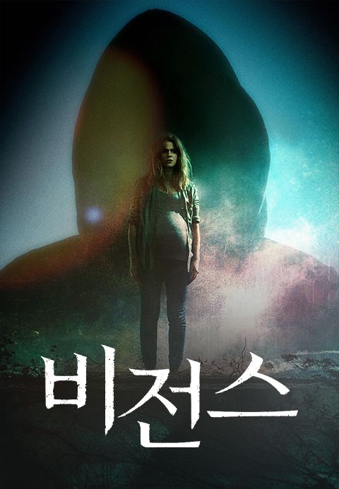 비전스