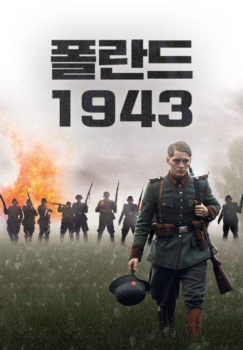 폴란드 1943