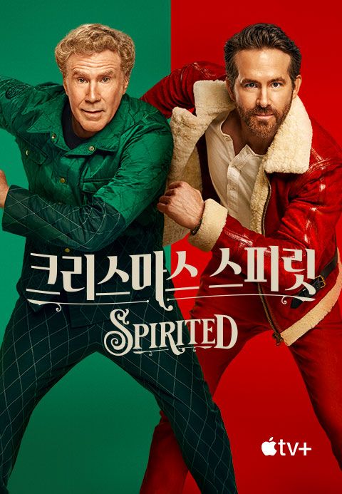 '크리스마스 스피릿' - Spirited