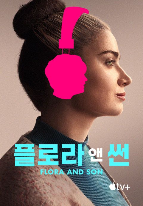 '플로라 앤 썬' - Flora and Son