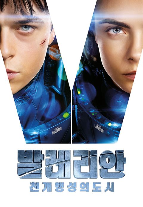 발레리안: 천 개 행성의 도시