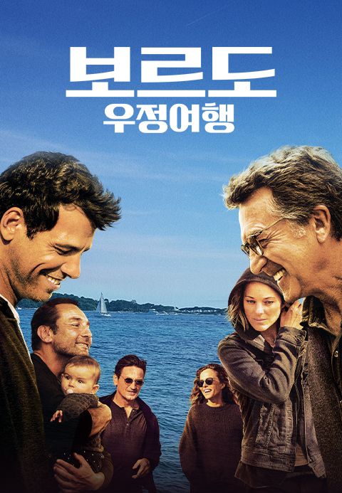 보르도 우정여행