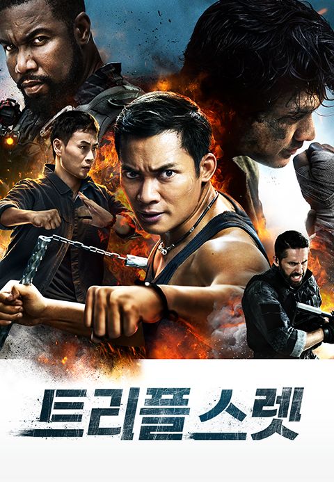트리플 스렛
