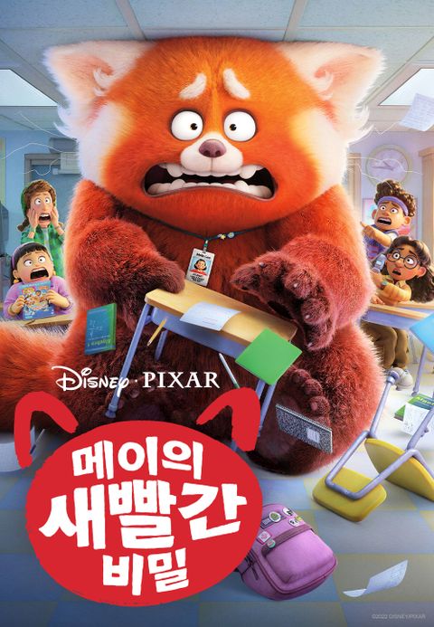[판매종료]메이의 새빨간 비밀 [자막]