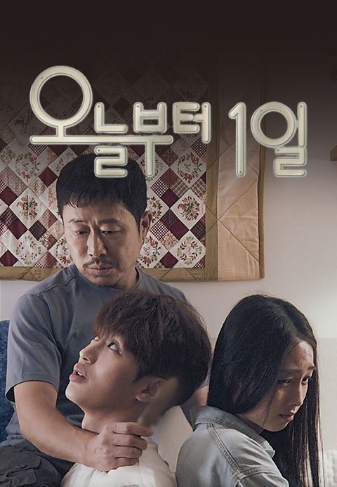 오늘부터 1일