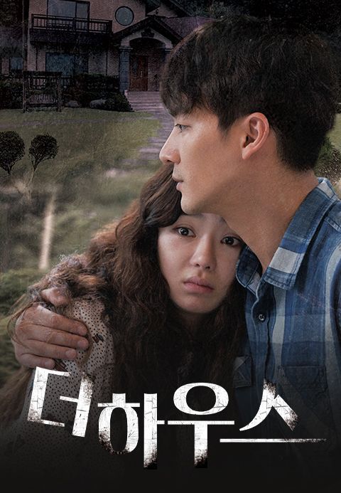 더 하우스