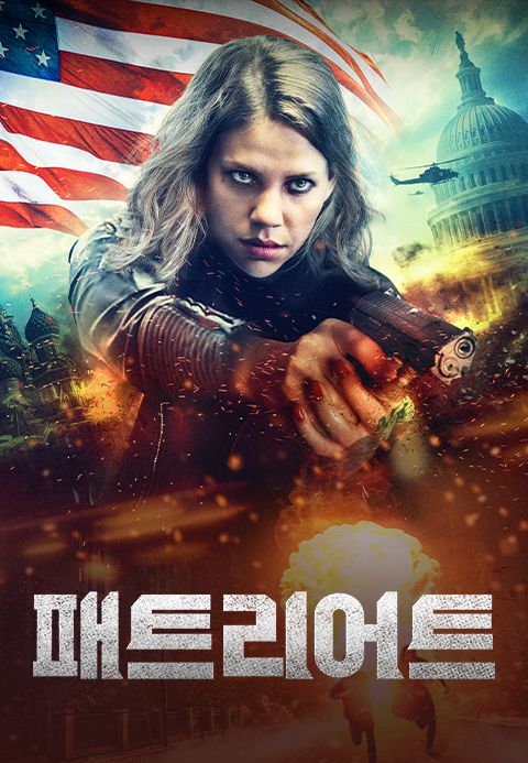 패트리어트