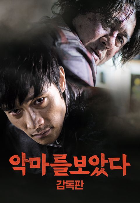 악마를 보았다 (감독판)