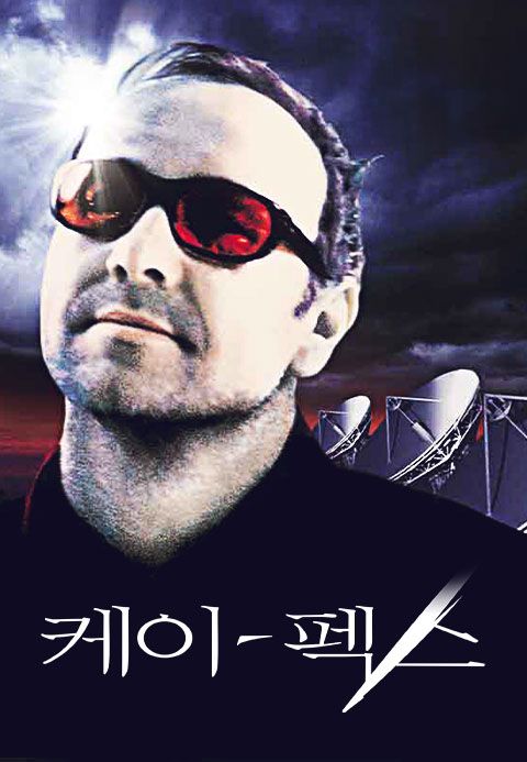 케이 팩스