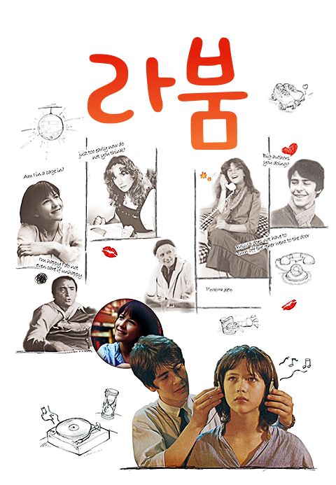 라붐1