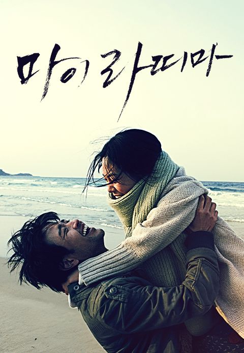 마이 라띠마