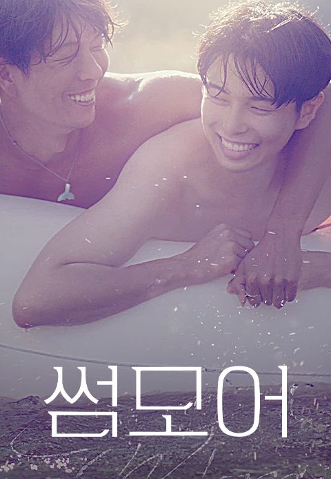 썸모어