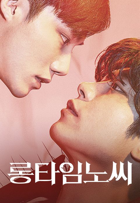 롱타임노씨